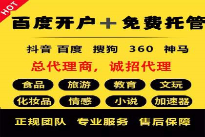 广告主必看：信息流代运营的五大优势